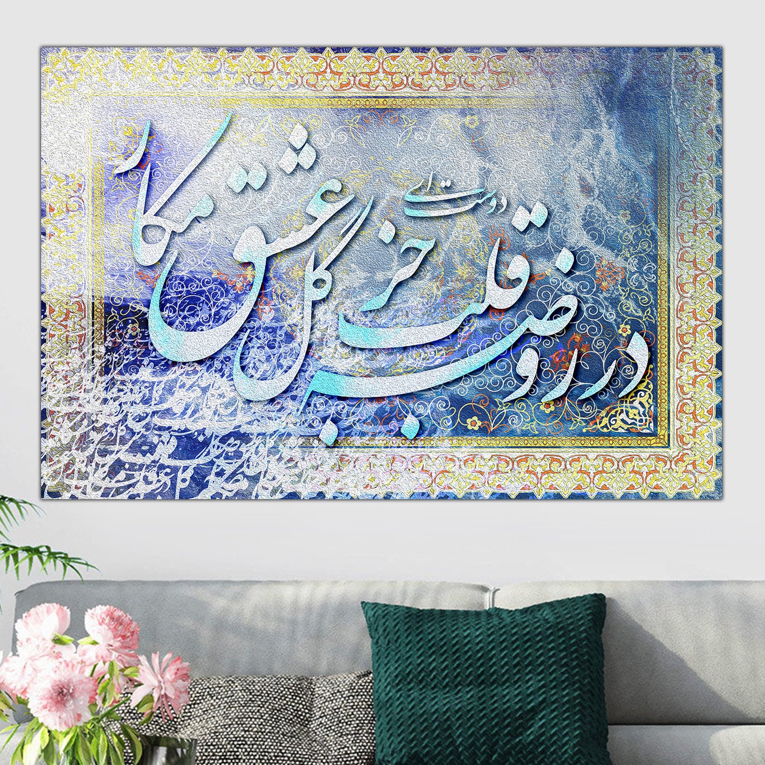 Bring home this amazing, Baha'i modern calligraphy canvas wall art to beautify your space. کلمات مکنونه -روضهٴ قلب - گل عشق Modern Baha'i Wall Art, baha'i Prayers, Baha'i Temple, Baha'i Quotes, Baha'i Writings -Hidden Words -the rose of love-Baha'i Art, Baha'i Digital Art, Baha'i Calligraphy, Baha'i Artwork, Baha'i Wall Art, Baha'i Calligraphy Wall Art,