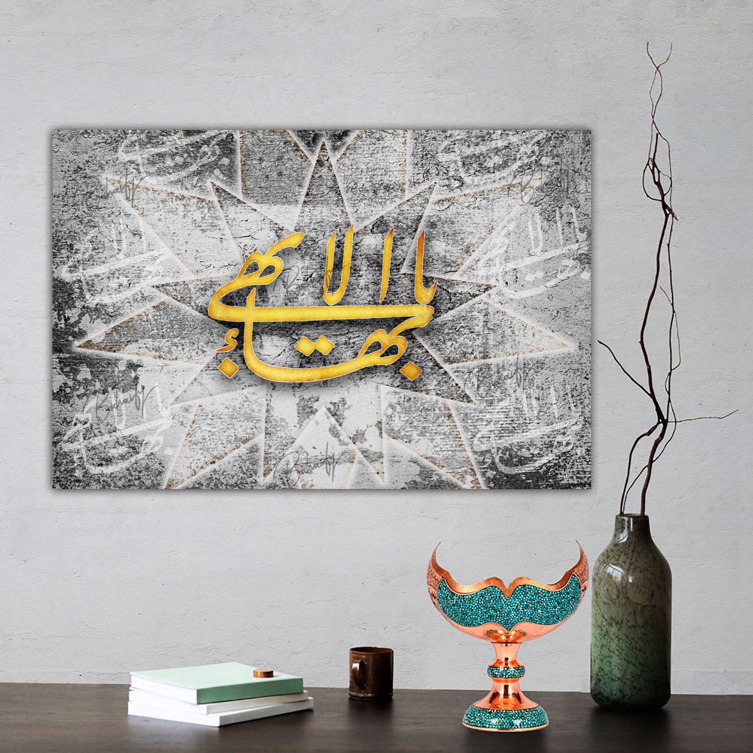 Baha'i Calligraphy Wall Art, Modern Baha'i Wall Art, baha'i Prayers, Baha'i Temple, Baha'i Quotes, Baha'i Writings - The Greatest Name Ya Baha’ul Abha. یابهاءالابهی، Baha'i Art, Baha'i Digital Art, Baha'i Calligraphy, Baha'i Artwork, Baha'i Wall Art.
