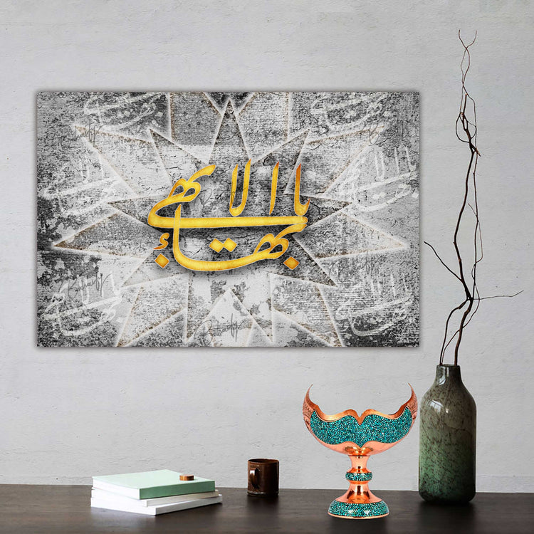Baha'i Calligraphy Wall Art, Modern Baha'i Wall Art, baha'i Prayers, Baha'i Temple, Baha'i Quotes, Baha'i Writings - The Greatest Name Ya Baha’ul Abha. یابهاءالابهی، Baha'i Art, Baha'i Digital Art, Baha'i Calligraphy, Baha'i Artwork, Baha'i Wall Art.
