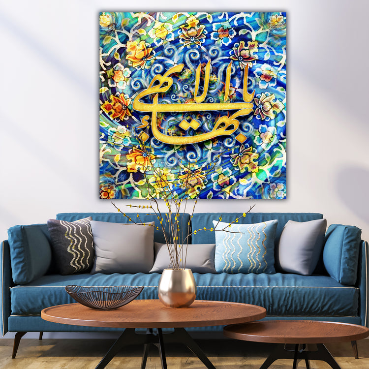 The Greatest Name - Ya Baha’ul Abha یابهاءالابهی Baha'i Art, Baha'i Digital Art, Baha'i Calligraphy, Baha'i Artwork, Baha'i Wall Art, Baha'i Calligraphy Wall Art, Modern Baha'i Wall Art, baha'i Prayers, Baha'i Temple, Baha'i Quotes, Baha'i Writings