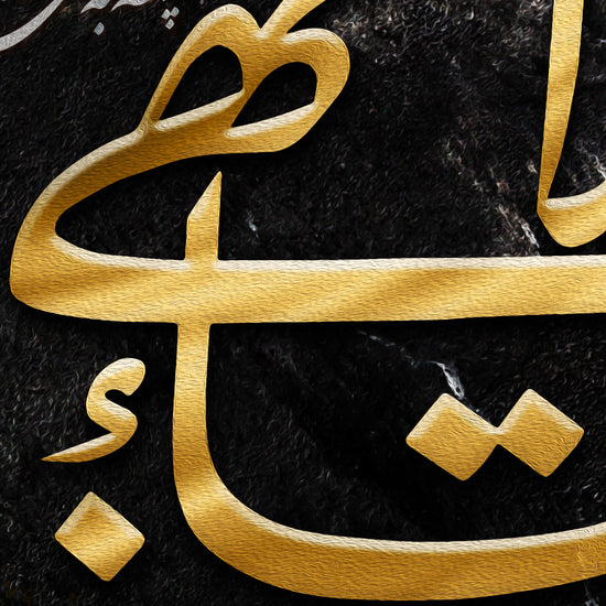 Yá Bahá'u'l-Abhá - یابهاءالابهی