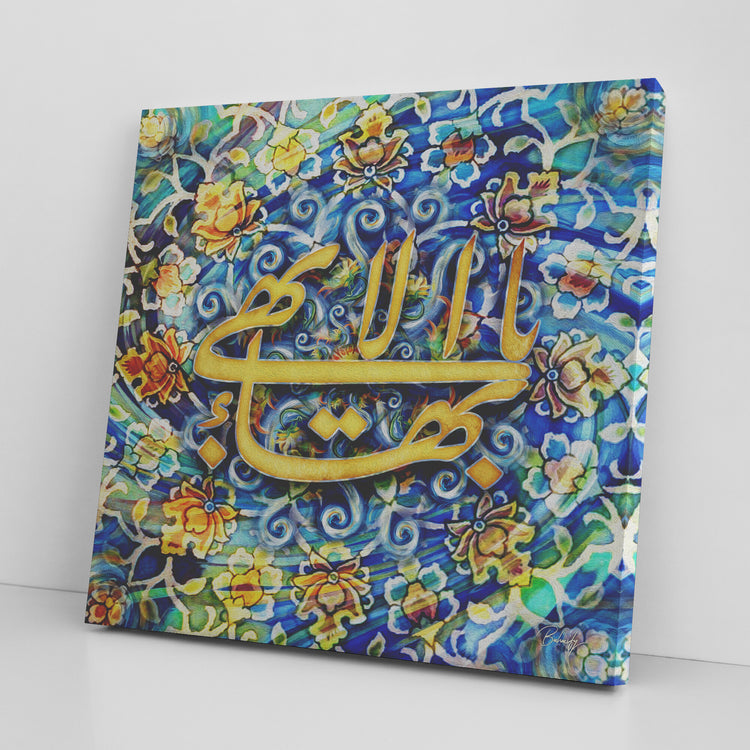 The Greatest Name - Ya Baha’ul Abha - bahai wall art, bahai art quotes, bahai art print, bahai writings on art, bahai clip art, baha'i faith art, art prayer bahai ,bahai framed art, bahai canvas art, bahai temple art print, etsy bahai art, bahai artwork