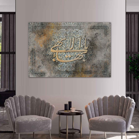 The Greatest Name | یابهاءالابهی | Bahai Art