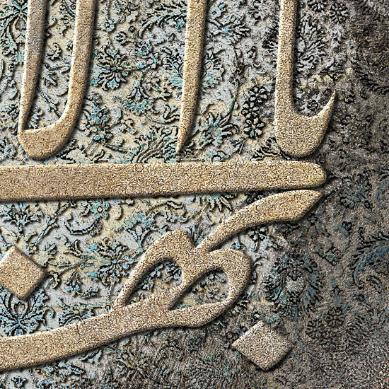 The Greatest Name | یابهاءالابهی | Bahai Art