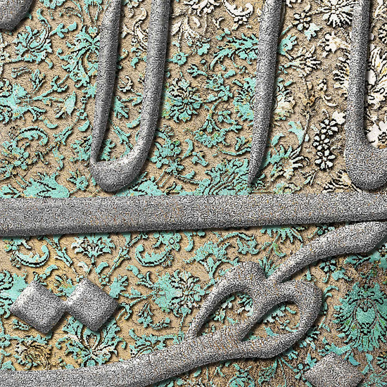 The Greatest Name | یابهاءالابهی | Bahai Calligraphy