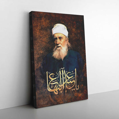 یا عبدالبها | O Abdu'l-Baha | Baha'i Wall Art – BAHAIFY