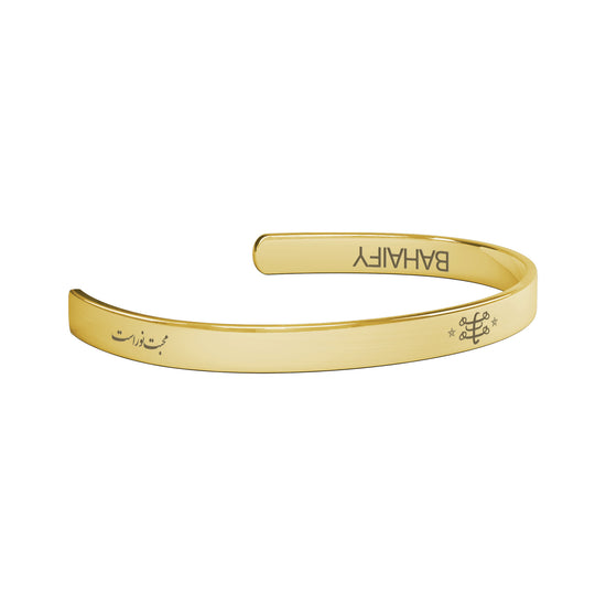 Bahai symbol jewelery, Baha'i 9-pointed star & محبت نور است Cuff Bracelet