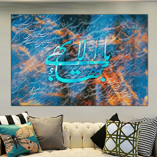 یابهاءالابهی، مفهومی از دعا و استمداد دارد و به معنای «ای روشنترین روشنائیها» است - The Greatest Name - Ya Baha’ul Abha - Baha'i Art, Baha'i Digital Art, Baha'i Calligraphy, Baha'i Artwork, Baha'i Wall Art, Baha'i Calligraphy Wall Art, Modern Baha'i Wall Art, baha'i Prayers, Baha'i Temple, Baha'i Quotes, Baha'i Writings