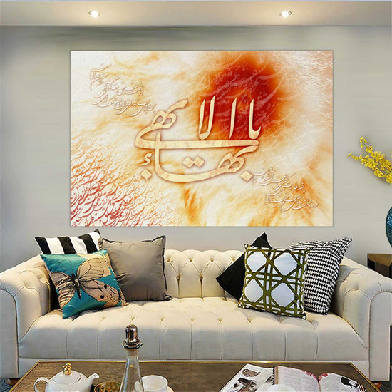 The Greatest Name - Ya Baha’ul Abha - یابهاءالابهی - Baha'i Art, Baha'i Digital Art, Baha'i Calligraphy, Baha'i Artwork, Baha'i Wall Art, Baha'i Calligraphy Wall Art, Modern Baha'i Wall Art, baha'i Prayers, Baha'i Temple, Baha'i Quotes, Baha'i Writings -  یابهاءالابهی، مفهومی از دعا و استمداد دارد و به معنای «ای روشنترین روشنائیها» است