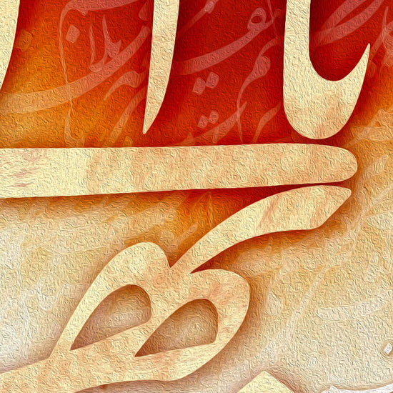 Yá Bahá'u'l-Abhá - یابهاءالابهی