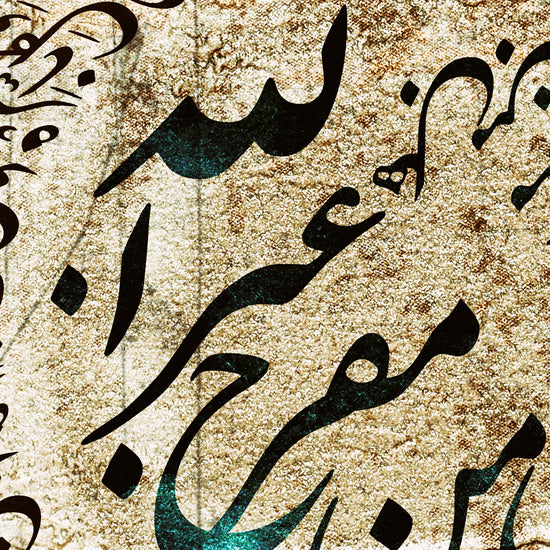 Remover of difficulties - Baha'i Prayer