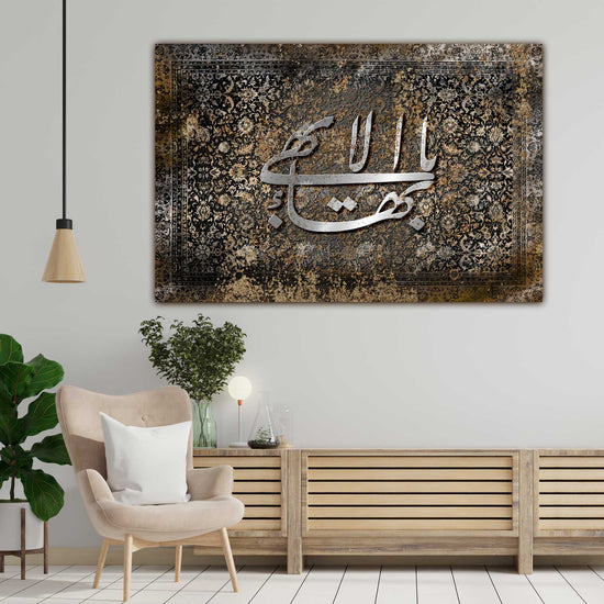 The Greatest Name | یابهاءالابهی | Bahai Wall Art