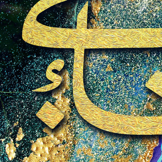 Yá Bahá'u'l-Abhá - یابهاءالابهی