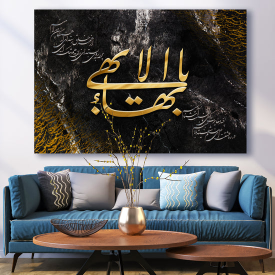 The Greatest Name یابهاءالابهی - This handmade Baha'i wall art is a work of art, with Baha'i calligraphy. This wall art is both aesthetically beautiful and meaningful, as it brings the beauty and elegance of Baha'i culture into your home. Baha'i Art, Baha'i Digital Art, Baha'i Calligraphy, Baha'i Artwork, Baha'i Wall Art, Baha'i Calligraphy Wall Art, Modern Baha'i Wall Art, baha'i Prayers, Baha'i Temple, Baha'i Quotes, Baha'i Writings