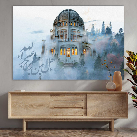 The Baháʼí House of Worship in Wilmette, Illinois (Chicago Baháʼí Temple) Remover of difficulties هَلْ مِن مُفِّرجٍ غَيرُ اللهِ Modern Baha'i Wall Art, baha'i Prayers, Baha'i Temple, Baha'i Quotes, Baha'i Writings, Baha'i Artwork, Baha'i Wall Art.