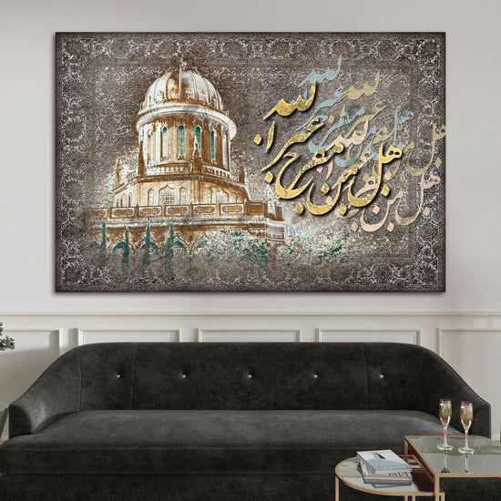 The Shrine of the Báb | Remover of Difficulties | Bahai Art