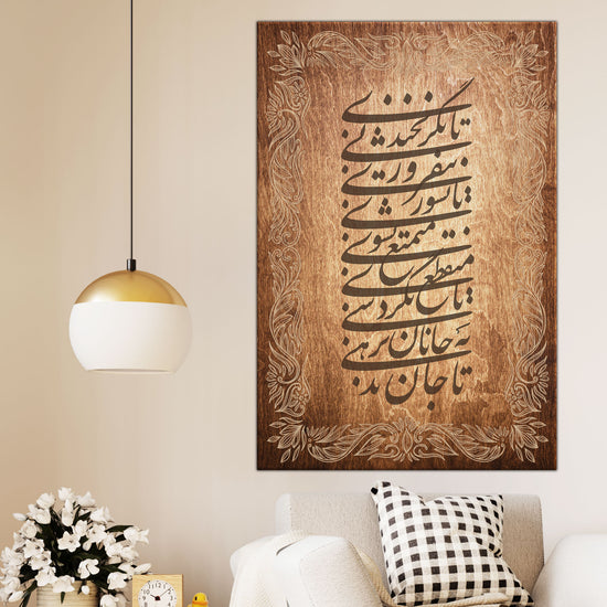 Abdu'l-Bahá Quotes - Looking for a unique and beautiful way to decorate your home? Check out our stunning collection of Baha'i wall art! From Baha'i calligraphy to home decor, we have something for everyone. Baha'i Art, Baha'i Digital Art, Baha'i Calligraphy, Baha'i Artwork, Baha'i Wall Art, Baha'i Calligraphy Wall Art, Modern Baha'i Wall Art, baha'i Prayers, Baha'i Temple, Baha'i Quotes, Baha'i Writings.