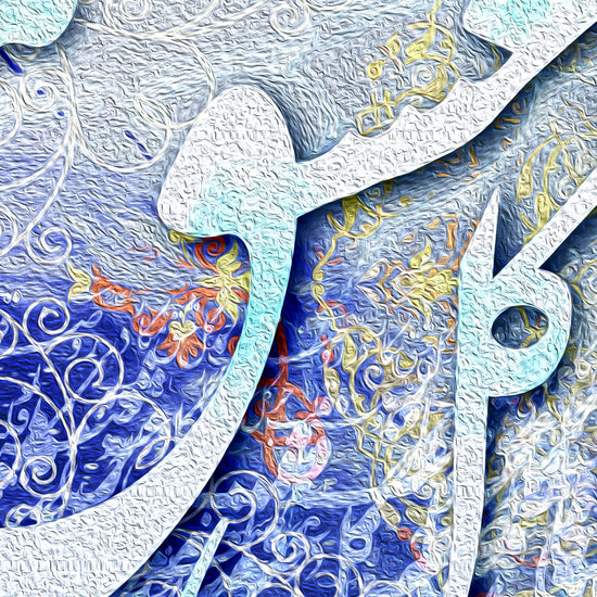 The rose of Love - Persian Calligraphy