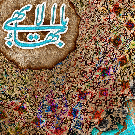 Yá Bahá'u'l-Abhá - یابهاءالابهی