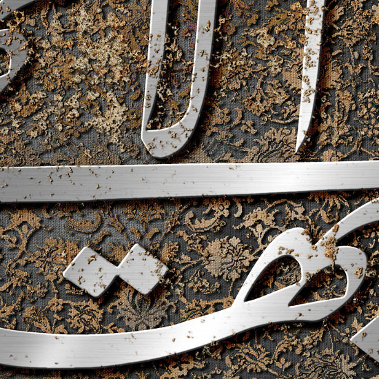 The Greatest Name | یابهاءالابهی | Bahai Wall Art