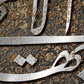 The Greatest Name | یابهاءالابهی | Bahai Wall Art