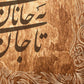 Abdu'l-Bahá Quotes - Baha'i Persian Calligraphy