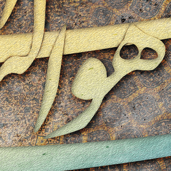 THE GLORY OF GLORIES - Baha'i Persian Calligraphy