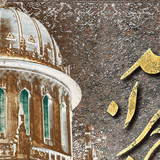 The Shrine of the Báb | Remover of Difficulties | Bahai Art