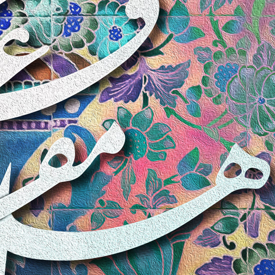Remover of Difficulties - Bahá'í Prayers