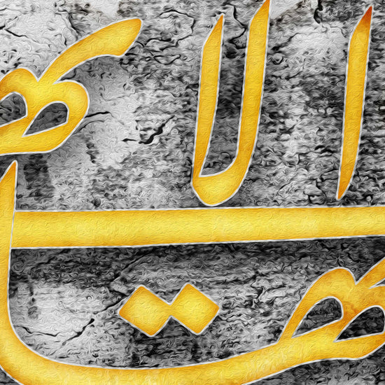Yá Bahá'u'l-Abhá - یابهاءالابهی