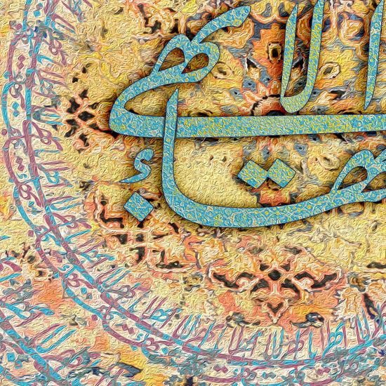 Yá Bahá'u'l-Abhá - یابهاءالابهی
