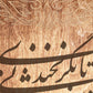 Abdu'l-Bahá Quotes - Baha'i Persian Calligraphy