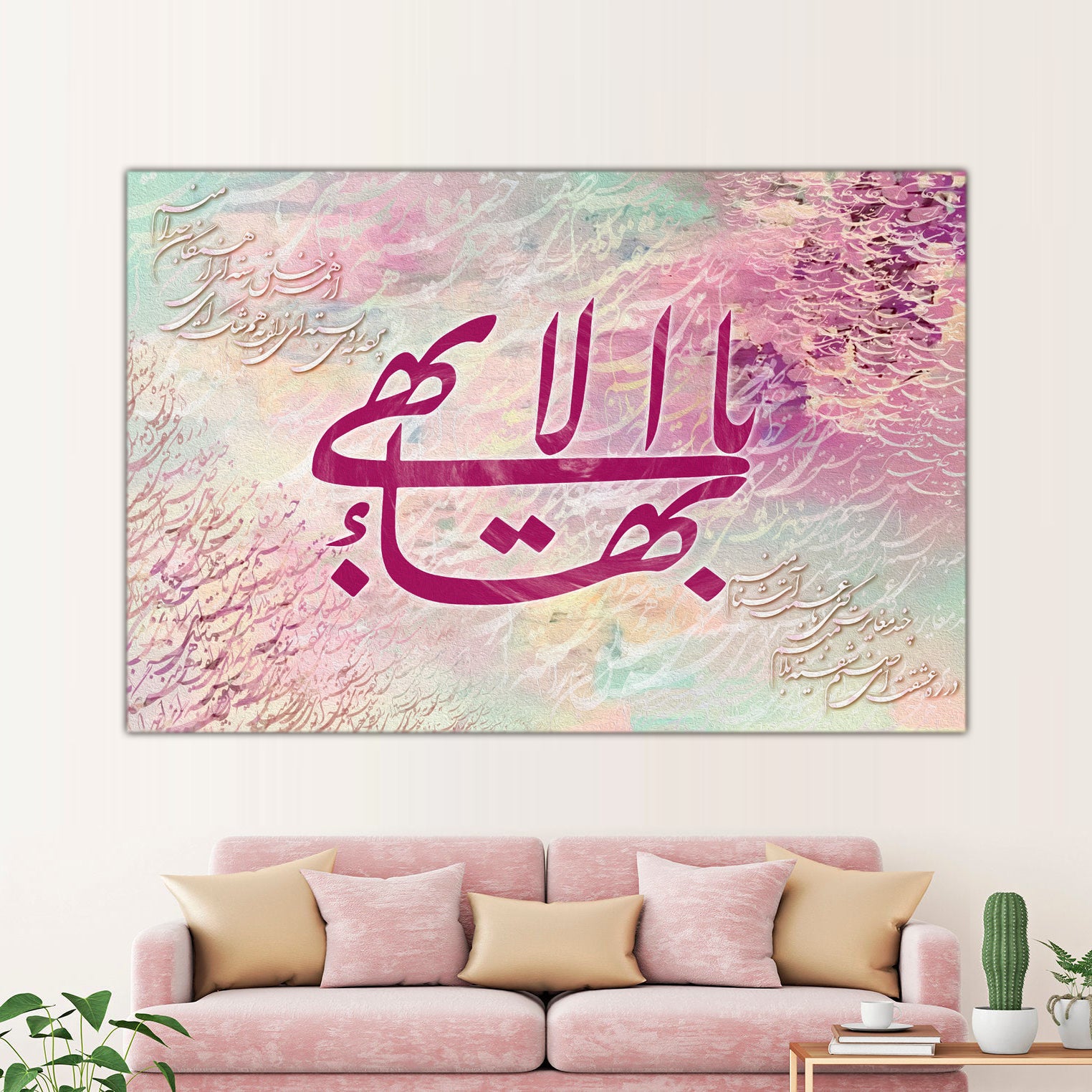 یابهاءالابهی | baha'i wall art | baha'i quotes | Yá Bahá'u'l-Abhá – BAHAIFY