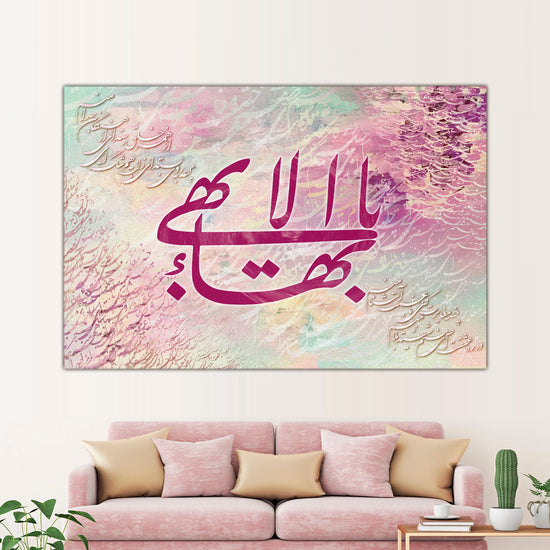 یابهاءالابهی، مفهومی از دعا و استمداد دارد و به معنای «ای روشنترین روشنائیها» است baha'i Prayers, Baha'i Temple, Baha'i Quotes, Baha'i Writings  - The Greatest Name - Ya Baha’ul Abha - Baha'i Art, Baha'i Digital Art, Baha'i Calligraphy, Baha'i Artwork, Baha'i Wall Art, Baha'i Calligraphy Wall Art, Modern Baha'i Wall Art,