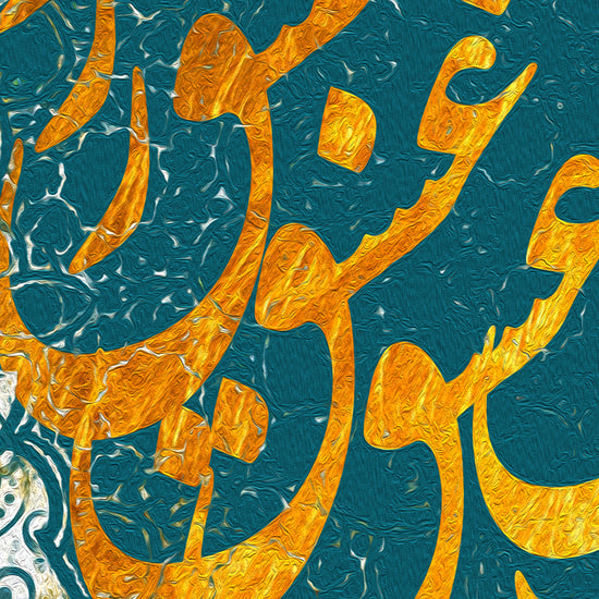 The rose of Love - Persian Calligraphy