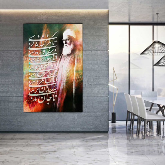 Abdu'l-Bahá Quotes - Baha'i Persian Calligraphy - bahai wall art, bahai art quotes, bahai art print, bahai writings on art, bahai clip art, baha'i faith art, art prayer bahai ,bahai framed art, bahai canvas art, bahai temple art print, etsy bahai art, bahai artwork