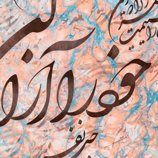 The Hidden Words - Baha'i Persian Calligraphy