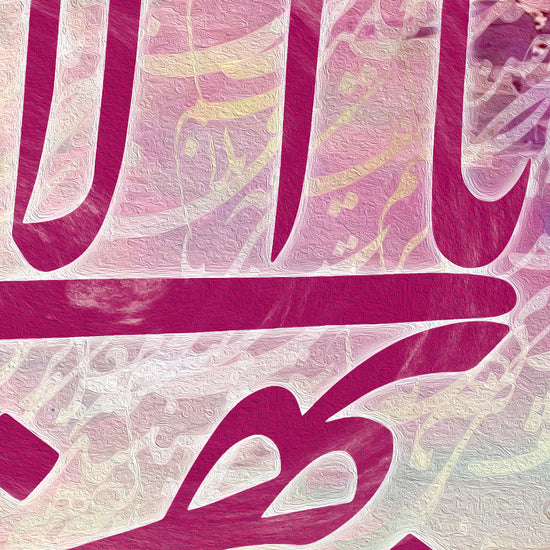 Yá Bahá'u'l-Abhá - یابهاءالابهی