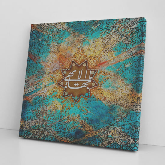 Yá Bahá'u'l-Abhá - یابهاءالابهی