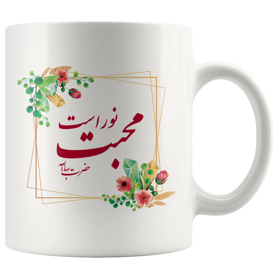 Love is light -1- 11oz Mug