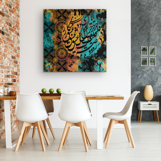 کلمات مکنونه -روضهٴ قلب - گل عشق Modern Baha'i Wall Art, baha'i Prayers, Baha'i Temple, Baha'i Quotes, Baha'i Writings -Hidden Words -the rose of love-Bring home this amazing, Baha'i modern calligraphy canvas wall art to beautify your space.Baha'i Art, Baha'i Digital Art, Baha'i Calligraphy, Baha'i Artwork, Baha'i Wall Art, Baha'i Calligraphy Wall Art,