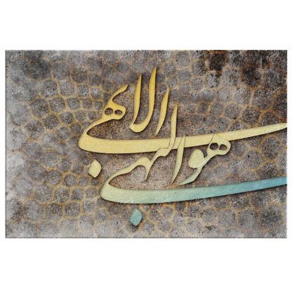 THE GLORY OF GLORIES - Baha'i Persian Calligraphy